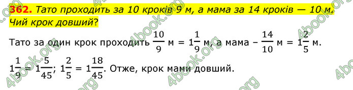 ГДЗ Математика 6 клас Тарасенкова 1, 2 частина (2023)