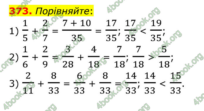 ГДЗ Математика 6 клас Тарасенкова 1, 2 частина (2023)