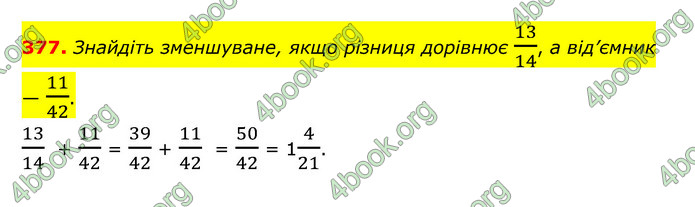 ГДЗ Математика 6 клас Тарасенкова 1, 2 частина (2023)