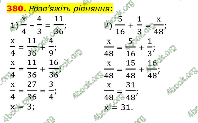 ГДЗ Математика 6 клас Тарасенкова 1, 2 частина (2023)