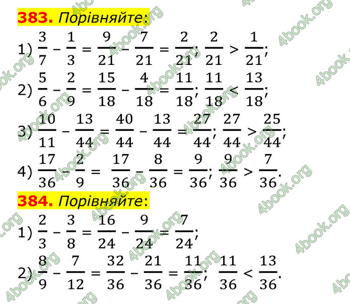 ГДЗ Математика 6 клас Тарасенкова 1, 2 частина (2023)