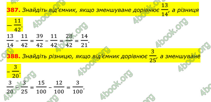 ГДЗ Математика 6 клас Тарасенкова 1, 2 частина (2023)