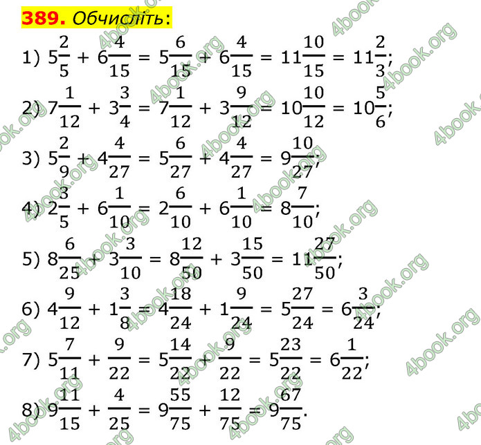 ГДЗ Математика 6 клас Тарасенкова 1, 2 частина (2023)