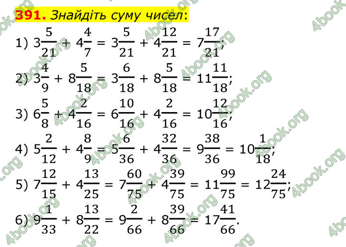 ГДЗ Математика 6 клас Тарасенкова 1, 2 частина (2023)