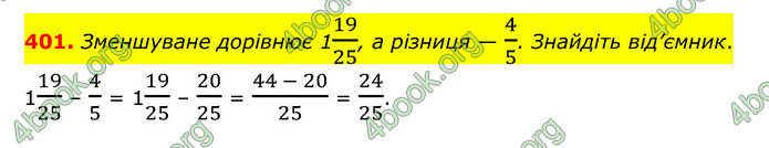 ГДЗ Математика 6 клас Тарасенкова 1, 2 частина (2023)