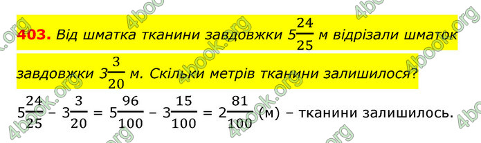 ГДЗ Математика 6 клас Тарасенкова 1, 2 частина (2023)