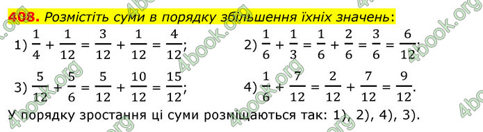 ГДЗ Математика 6 клас Тарасенкова 1, 2 частина (2023)