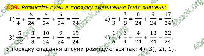 ГДЗ Математика 6 клас Тарасенкова 1, 2 частина (2023)