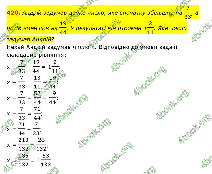 ГДЗ Математика 6 клас Тарасенкова 1, 2 частина (2023)