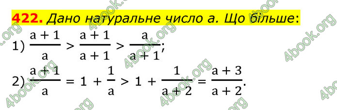 ГДЗ Математика 6 клас Тарасенкова 1, 2 частина (2023)