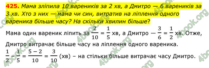 ГДЗ Математика 6 клас Тарасенкова 1, 2 частина (2023)