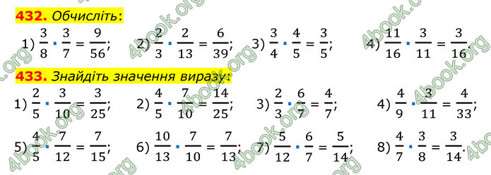 ГДЗ Математика 6 клас Тарасенкова 1, 2 частина (2023)