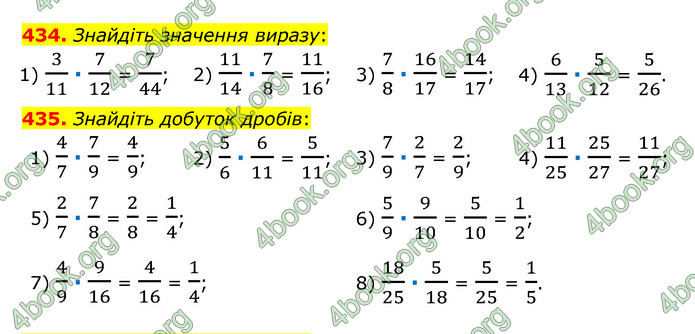 ГДЗ Математика 6 клас Тарасенкова 1, 2 частина (2023)