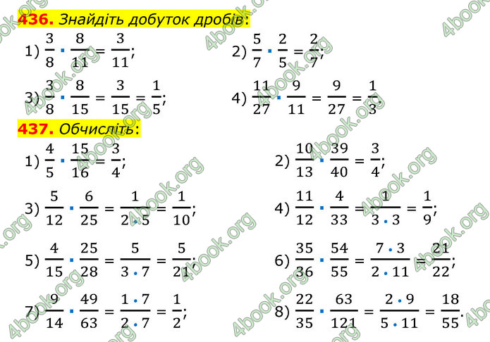 ГДЗ Математика 6 клас Тарасенкова 1, 2 частина (2023)