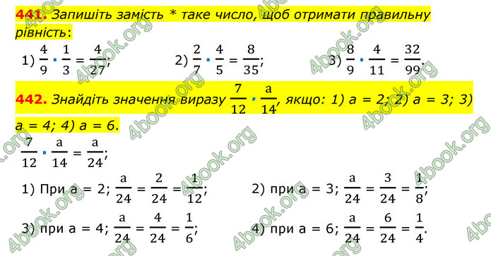 ГДЗ Математика 6 клас Тарасенкова 1, 2 частина (2023)