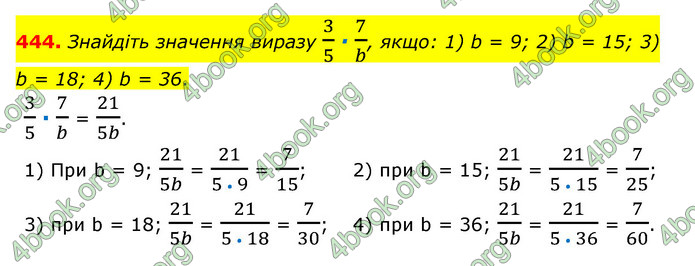 ГДЗ Математика 6 клас Тарасенкова 1, 2 частина (2023)