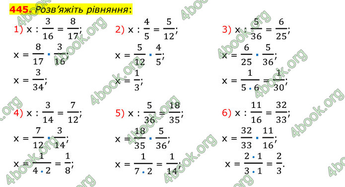 ГДЗ Математика 6 клас Тарасенкова 1, 2 частина (2023)