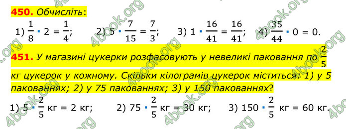 ГДЗ Математика 6 клас Тарасенкова 1, 2 частина (2023)