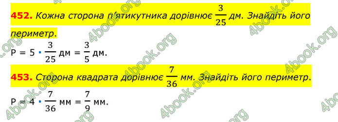 ГДЗ Математика 6 клас Тарасенкова 1, 2 частина (2023)