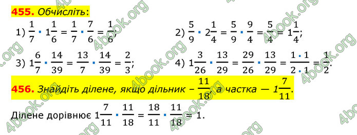 ГДЗ Математика 6 клас Тарасенкова 1, 2 частина (2023)