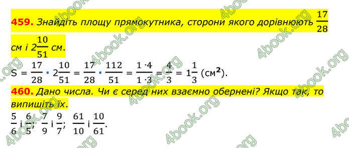 ГДЗ Математика 6 клас Тарасенкова 1, 2 частина (2023)