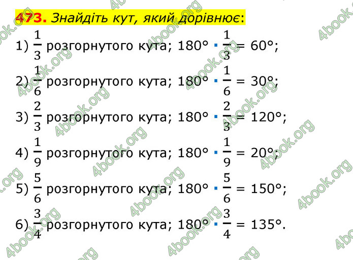 ГДЗ Математика 6 клас Тарасенкова 1, 2 частина (2023)