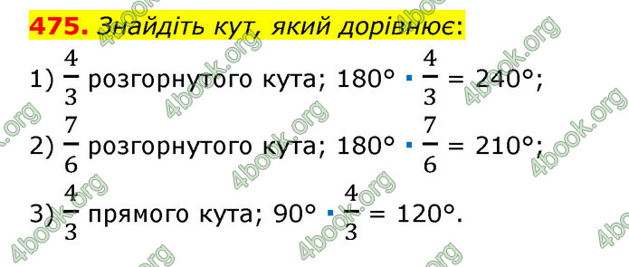 ГДЗ Математика 6 клас Тарасенкова 1, 2 частина (2023)