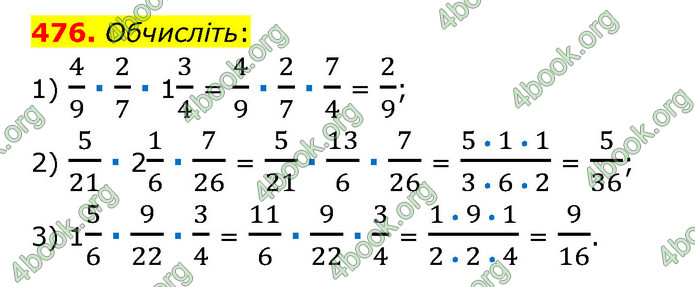 ГДЗ Математика 6 клас Тарасенкова 1, 2 частина (2023)