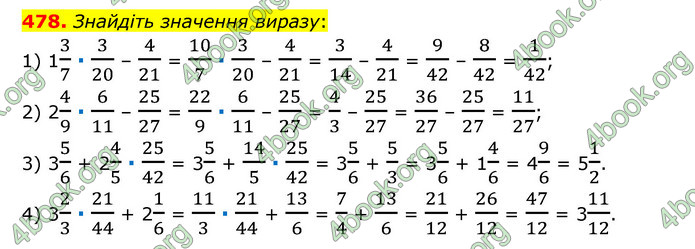 ГДЗ Математика 6 клас Тарасенкова 1, 2 частина (2023)
