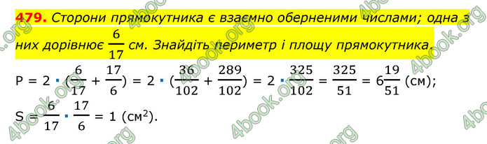 ГДЗ Математика 6 клас Тарасенкова 1, 2 частина (2023)