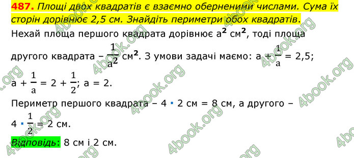 ГДЗ Математика 6 клас Тарасенкова 1, 2 частина (2023)