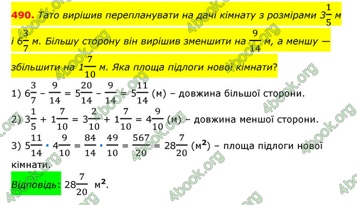 ГДЗ Математика 6 клас Тарасенкова 1, 2 частина (2023)