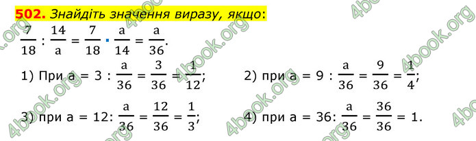 ГДЗ Математика 6 клас Тарасенкова 1, 2 частина (2023)