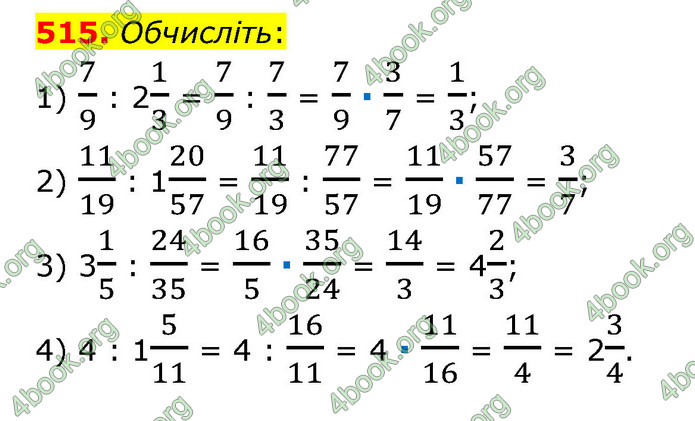 ГДЗ Математика 6 клас Тарасенкова 1, 2 частина (2023)