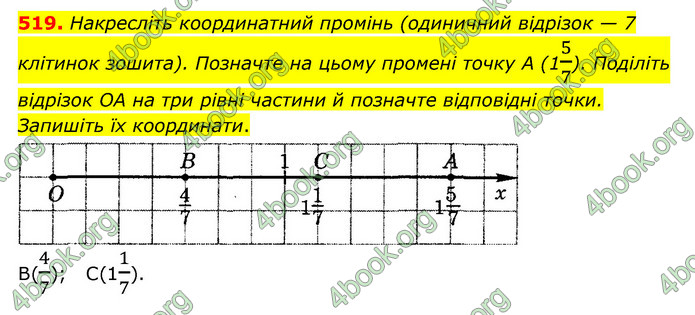 ГДЗ Математика 6 клас Тарасенкова 1, 2 частина (2023)