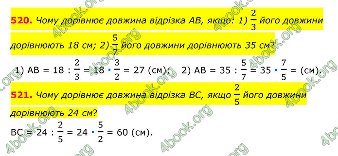 ГДЗ Математика 6 клас Тарасенкова 1, 2 частина (2023)