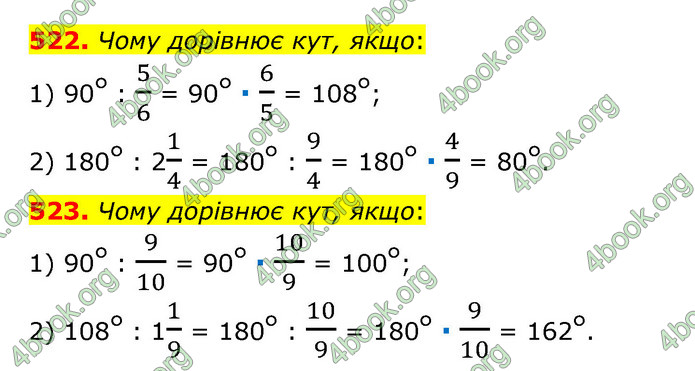 ГДЗ Математика 6 клас Тарасенкова 1, 2 частина (2023)