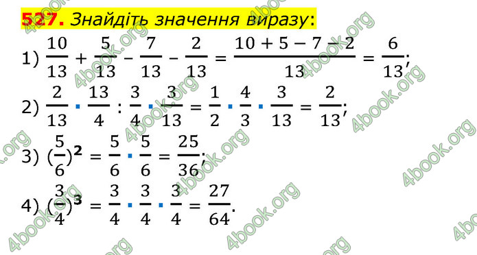 ГДЗ Математика 6 клас Тарасенкова 1, 2 частина (2023)