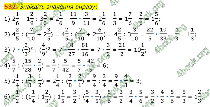 ГДЗ Математика 6 клас Тарасенкова 1, 2 частина (2023)