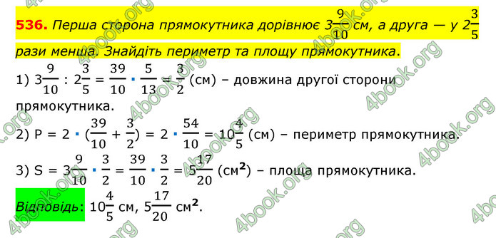 ГДЗ Математика 6 клас Тарасенкова 1, 2 частина (2023)