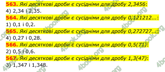 ГДЗ Математика 6 клас Тарасенкова 1, 2 частина (2023)