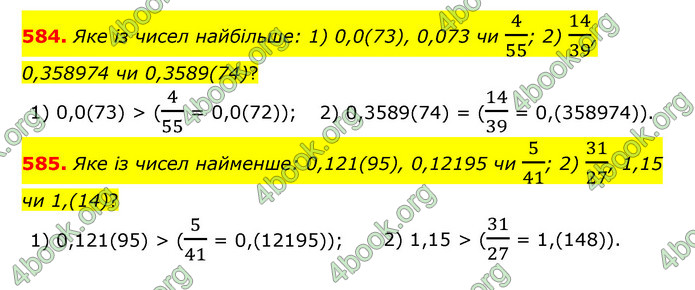 ГДЗ Математика 6 клас Тарасенкова 1, 2 частина (2023)