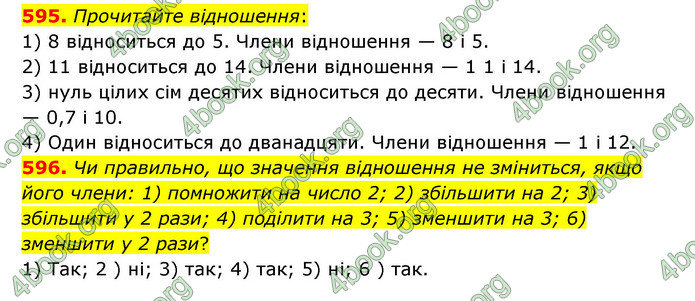 ГДЗ Математика 6 клас Тарасенкова 1, 2 частина (2023)