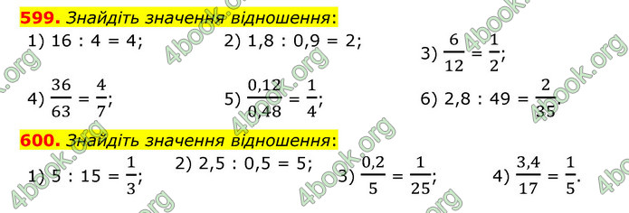 ГДЗ Математика 6 клас Тарасенкова 1, 2 частина (2023)