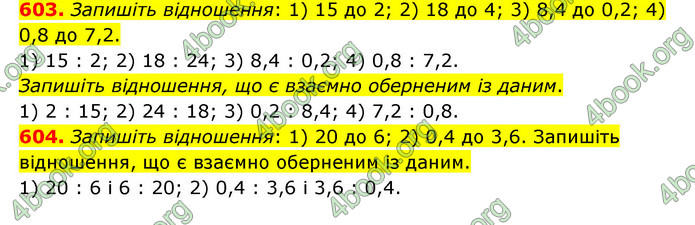 ГДЗ Математика 6 клас Тарасенкова 1, 2 частина (2023)