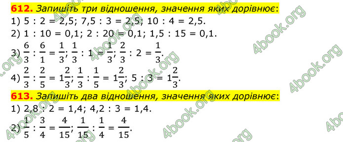 ГДЗ Математика 6 клас Тарасенкова 1, 2 частина (2023)