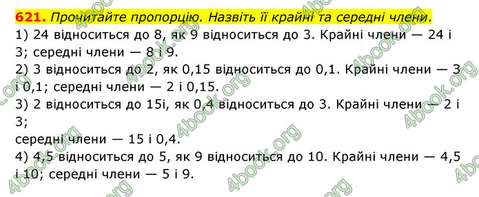 ГДЗ Математика 6 клас Тарасенкова 1, 2 частина (2023)