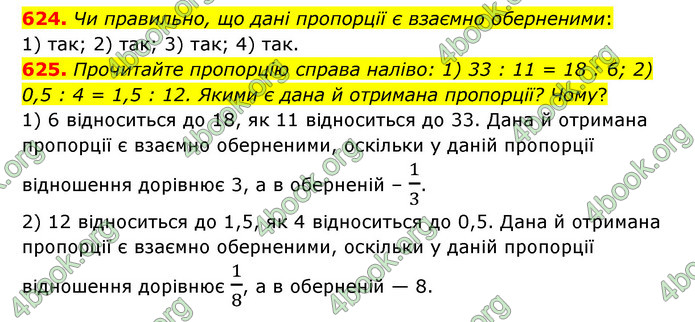 ГДЗ Математика 6 клас Тарасенкова 1, 2 частина (2023)