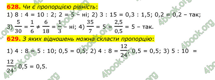 ГДЗ Математика 6 клас Тарасенкова 1, 2 частина (2023)