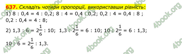 ГДЗ Математика 6 клас Тарасенкова 1, 2 частина (2023)